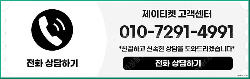 [매입]SK/KT/LG/휴대폰결제미납/핸드폰결제정책/정...--3