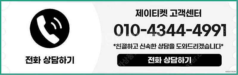 [매입]SK/KT/LG/휴대폰결제미납/핸드폰결제정책/정...--5