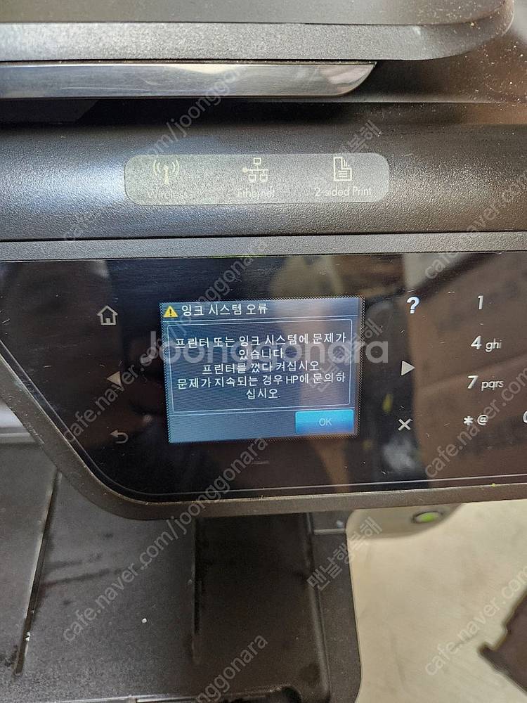부품용 HP 8600 복합기 3만원--4