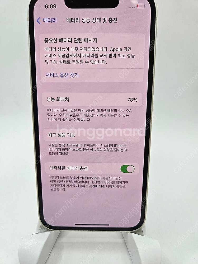 ◆특가◆ 아이폰13미니 화이트 128GB S급 중고폰,...--3
