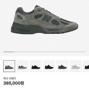 뉴발란스 x 디스이즈네버댓 991v2 (265)