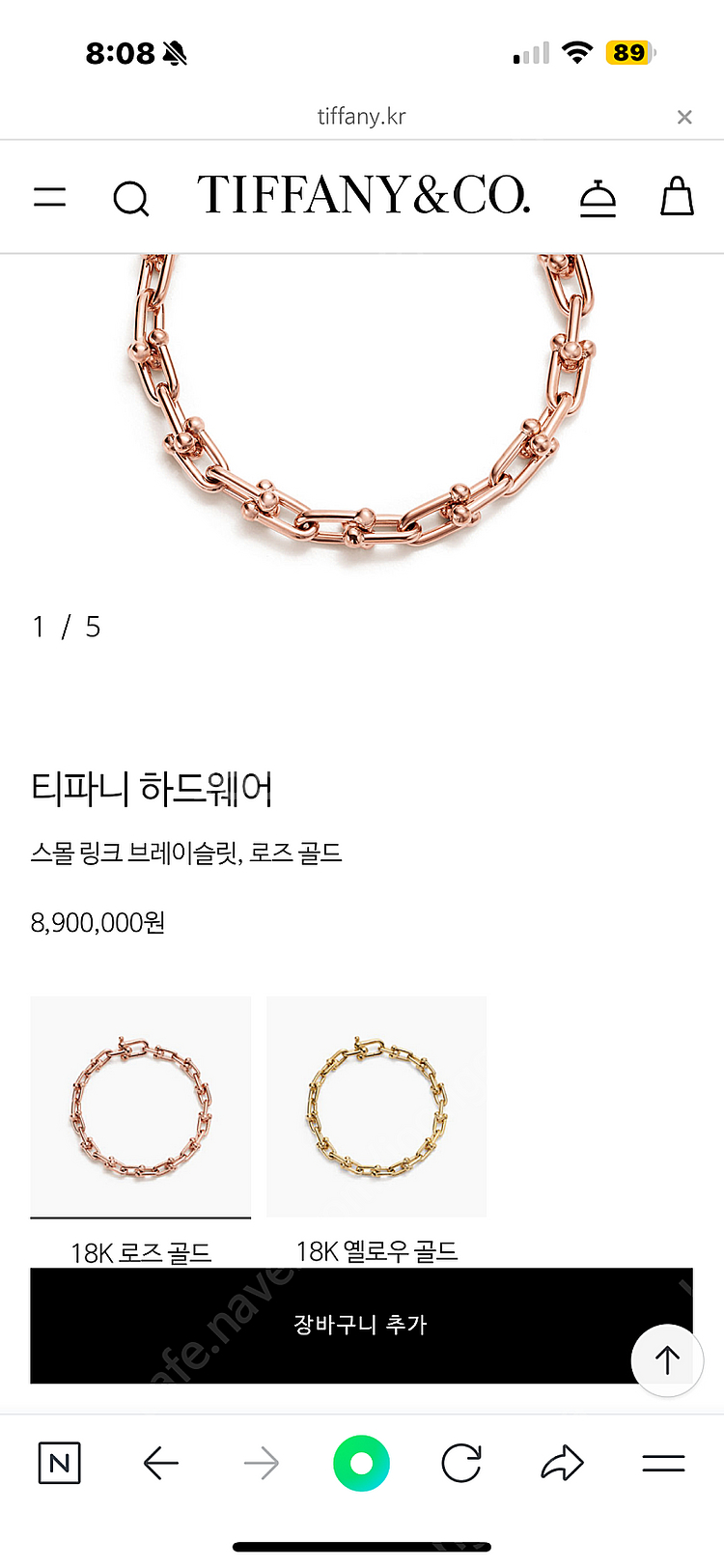 <완전할인> 티파니 하드웨어 스몰 링크 브레이슬릿--3