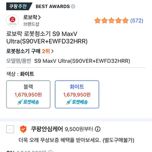 로보락s9 maxv ultra