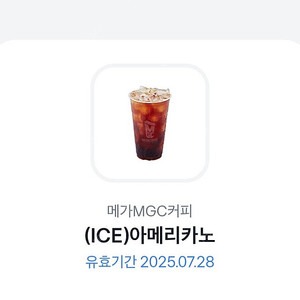 메가커피 아이스아메리카노2장