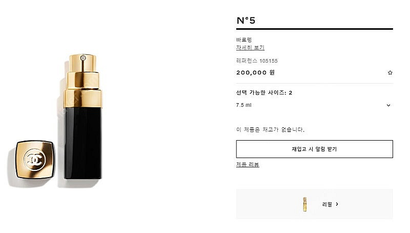 [CHANEL]넘버5 빠르펭(7,5ml)105155 새...--2