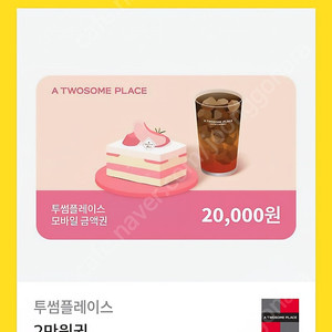 투썸 급처