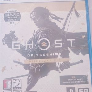 ps5 고스트오브쓰시마 디렉터스컷 땡처리