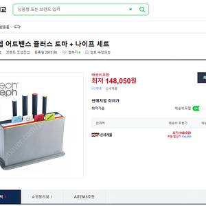 조셉조셉 도마 칼 세트