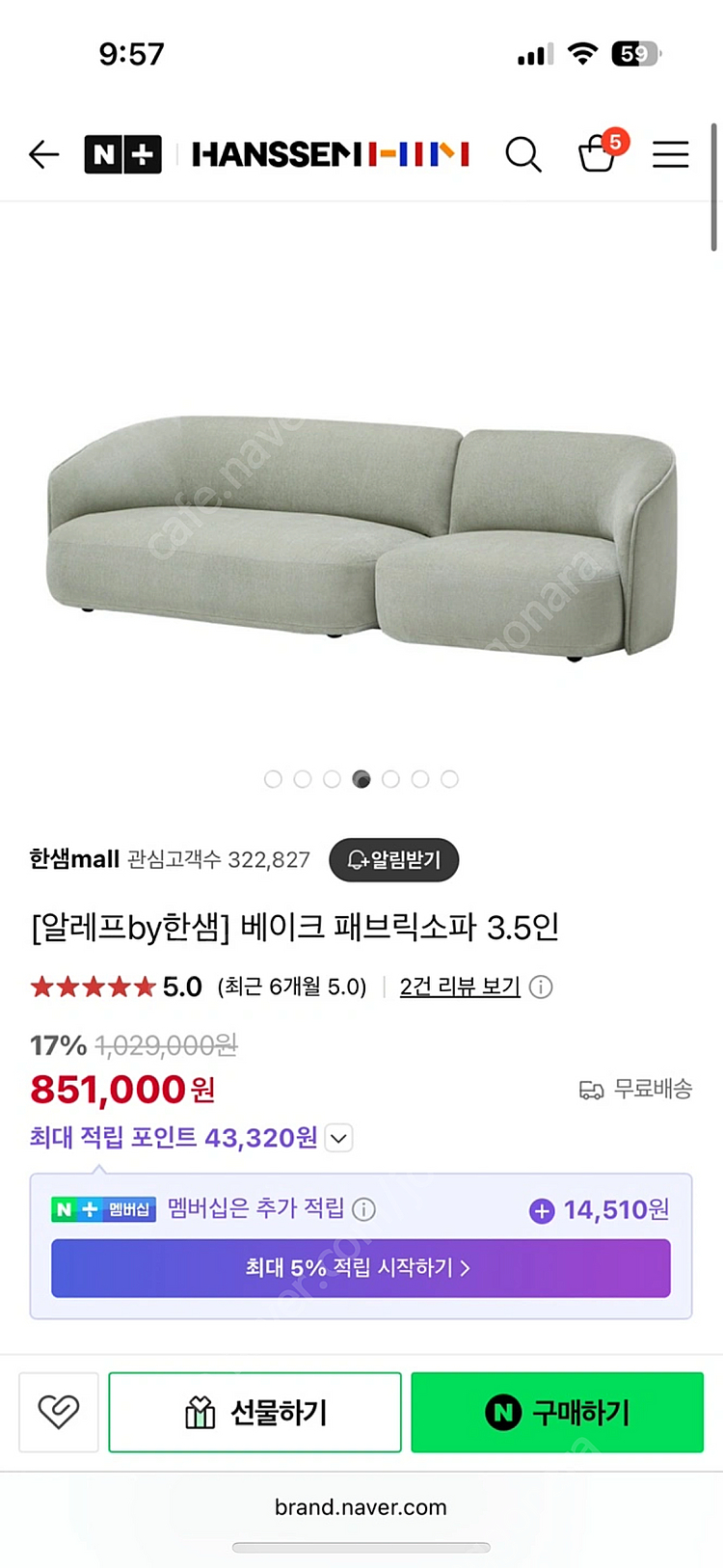 한샘 베이크 패브릭 소파 3.5인 2024년신제품ㅂ--2