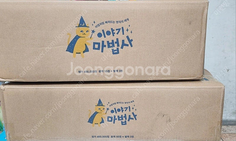 이야기마법사--0