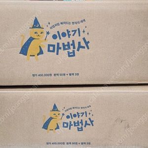 이야기마법사