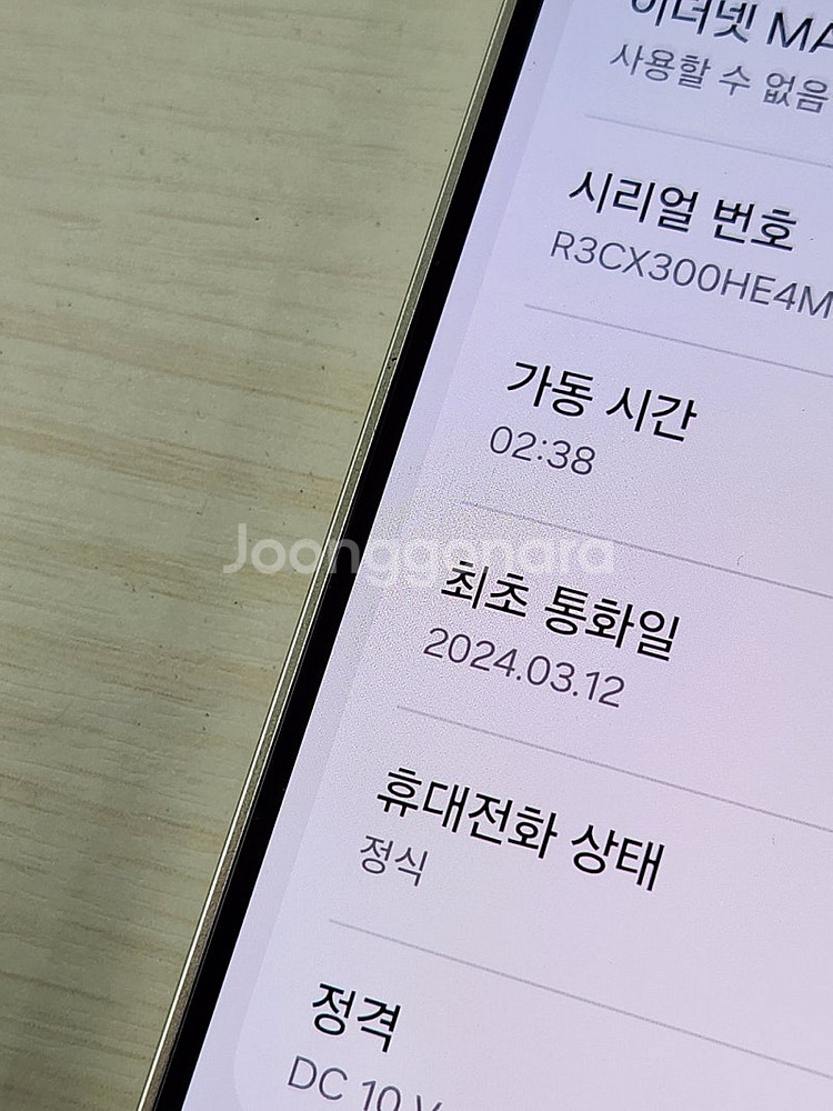 갤럭시 S24플러스 옐로우색상 256용량 새상품컨디션 ...--3
