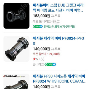 위시본 세라믹 비비 pf3024