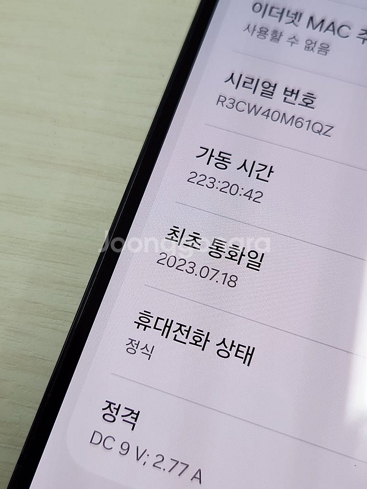 갤럭시 S23 블랙색상 256용량 상태좋은 무잔상 단말...--3