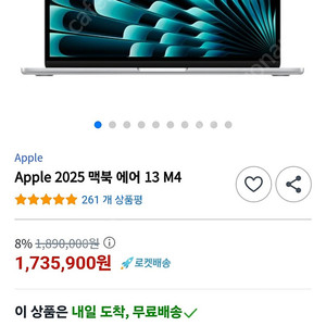 맥북어m4 13 512gb 실버 + 애플매직마우스