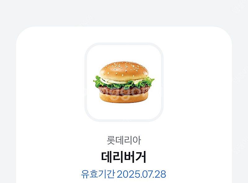 롯데리아 데리버거 1개 판매--0