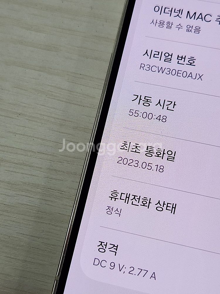 갤럭시 S23 크림색상 256용량 상태좋은 무잔상 미파...--3