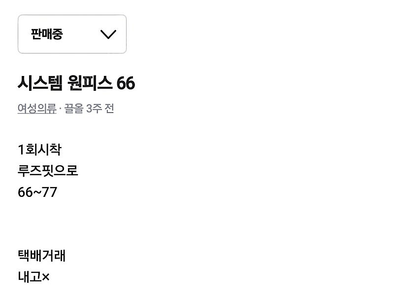 시스템원피스--3