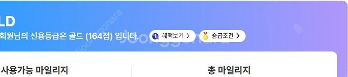 넥슨캐시 충전식 90% 판매합니다--0