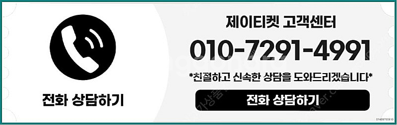 [매입]SK/KT/LG/휴대폰결제미납/핸드폰결제정책/정...--3