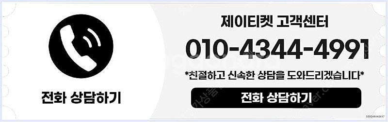 [매입]SK/KT/LG/휴대폰결제미납/핸드폰결제정책/정...--5