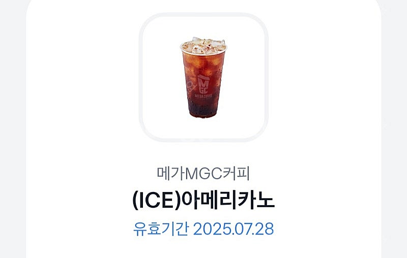 메가MGC커피 아이스아메리카노(1,500원)--0