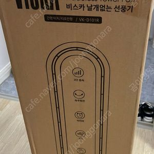 비스카 날개없는 선풍기에요