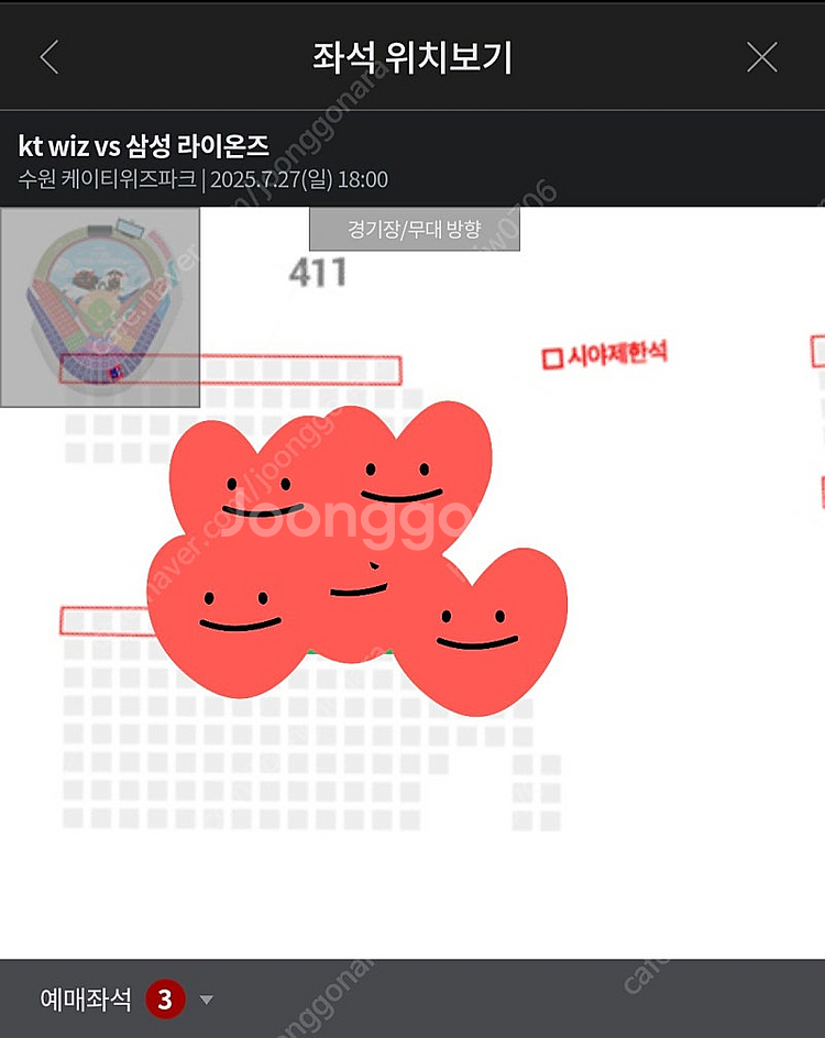 삼성 KT 7월 27일 일요일 스카이석 3연석(원가 양...--1