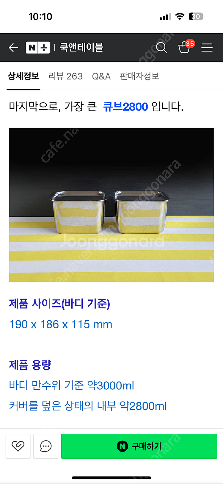 스사모 큐브2800, 큐브500, 프렙마스터 트레이8....--7