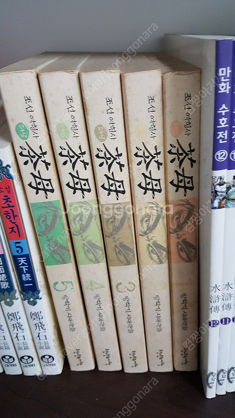 만화 다모 (방학기)--0