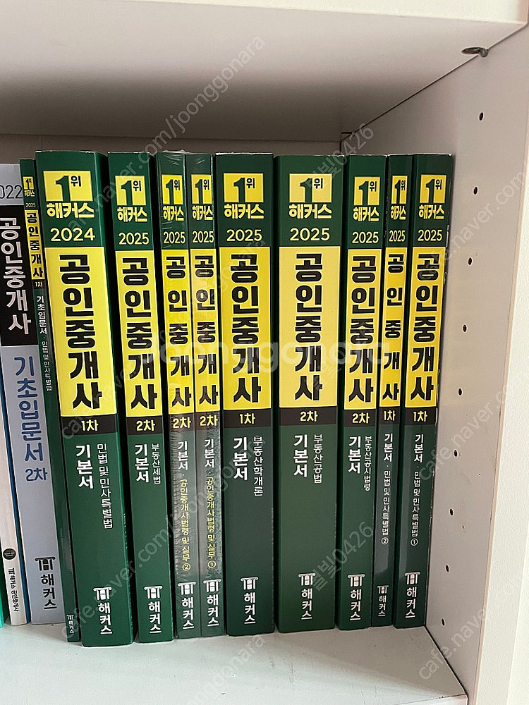 해커스 25년 공인중개사 기본도서 전권 판매해요.--0