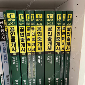 해커스 25년 공인중개사 기본도서 전권 판매해요.