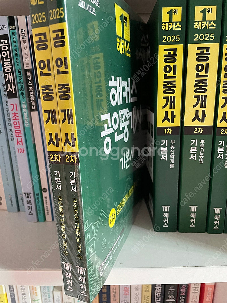 해커스 25년 공인중개사 기본도서 전권 판매해요.--1