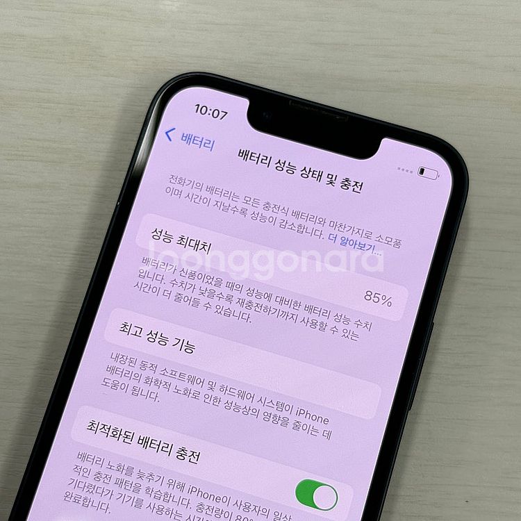 아이폰13미니 미드나잇블랙 128용량 배터리85% 깨끗...--3