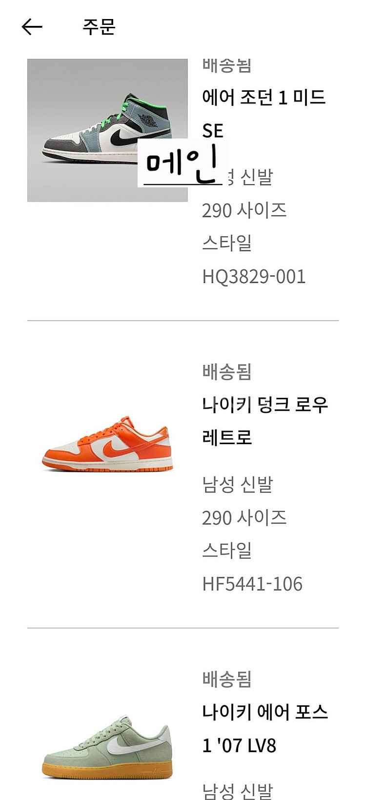 나이키290 에어조던1미드 HQ3829-001 농구화 ...--8