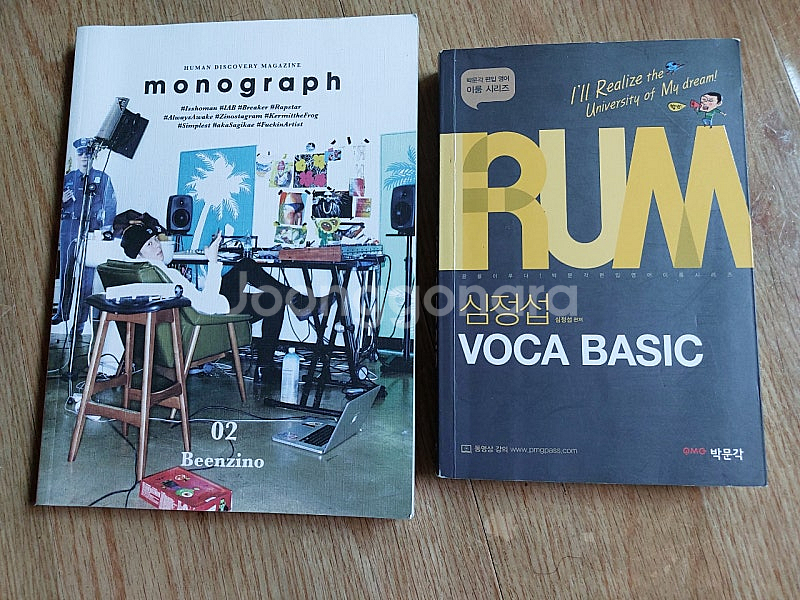 책/RUM VOCA BASIC 영어 책--0