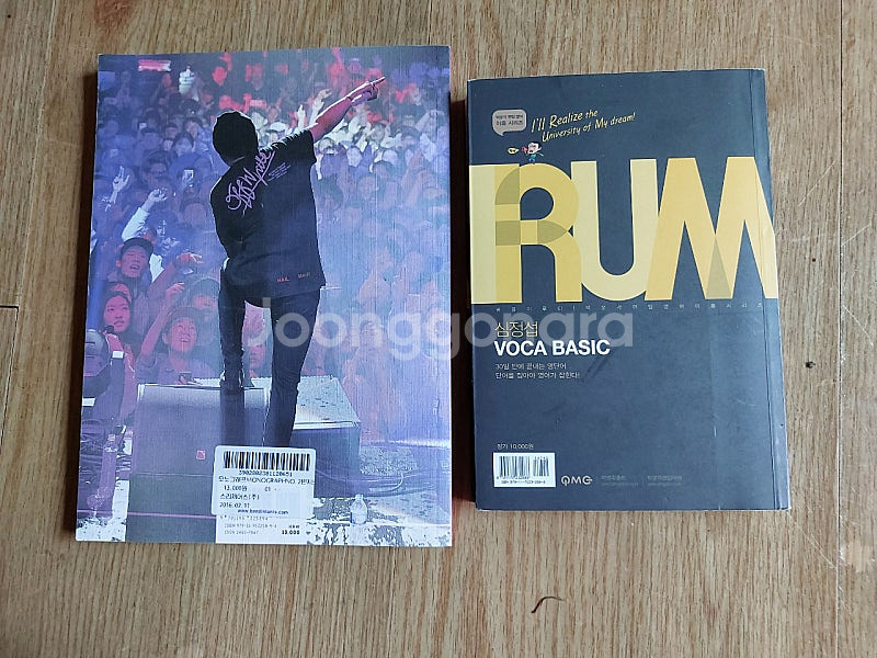 책/RUM VOCA BASIC 영어 책--1