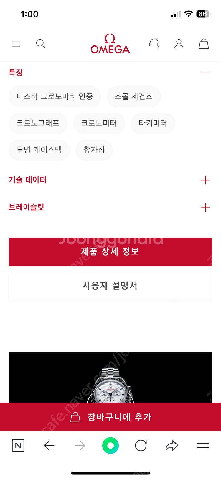 새제품 오메가 스피드마스터 프로페셔널 42mm 쿼츠 화...--2
