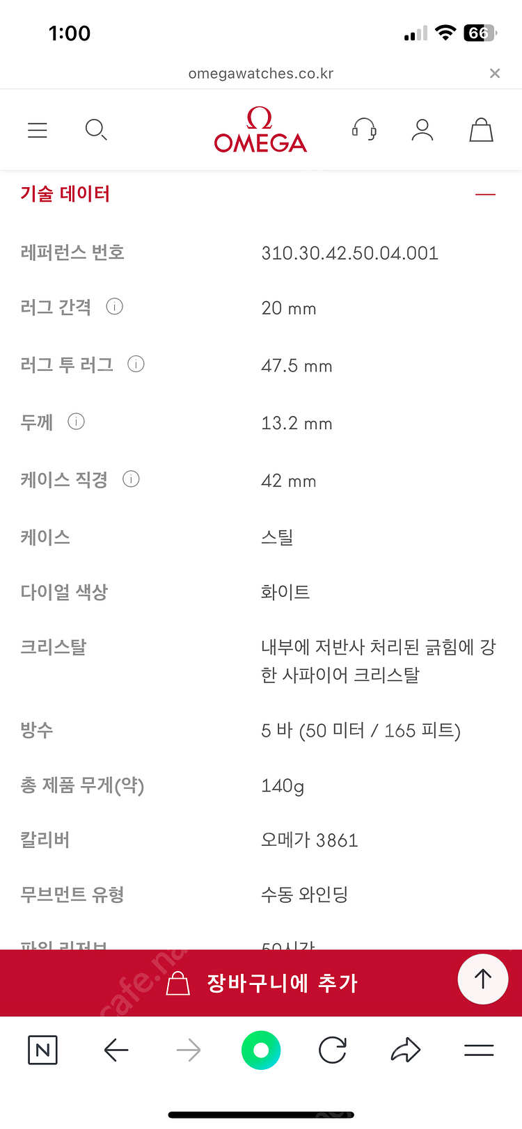 새제품 오메가 스피드마스터 프로페셔널 42mm 쿼츠 화...--3