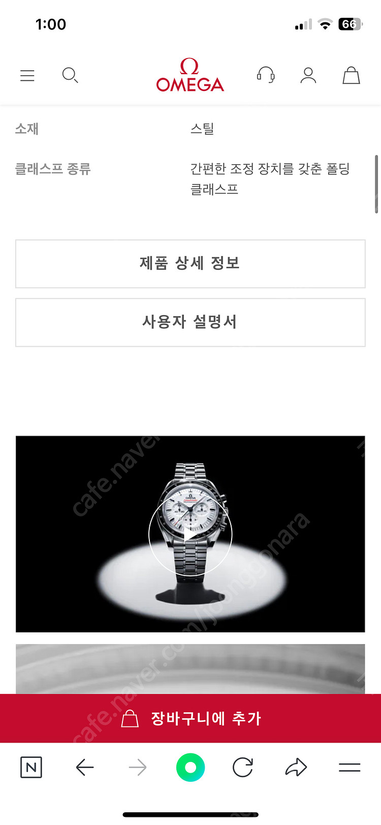새제품 오메가 스피드마스터 프로페셔널 42mm 쿼츠 화...--4