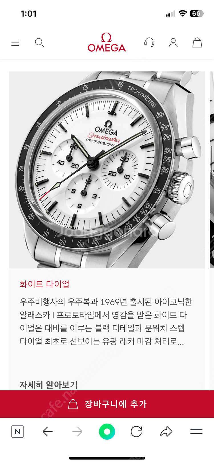 새제품 오메가 스피드마스터 프로페셔널 42mm 쿼츠 화...--6