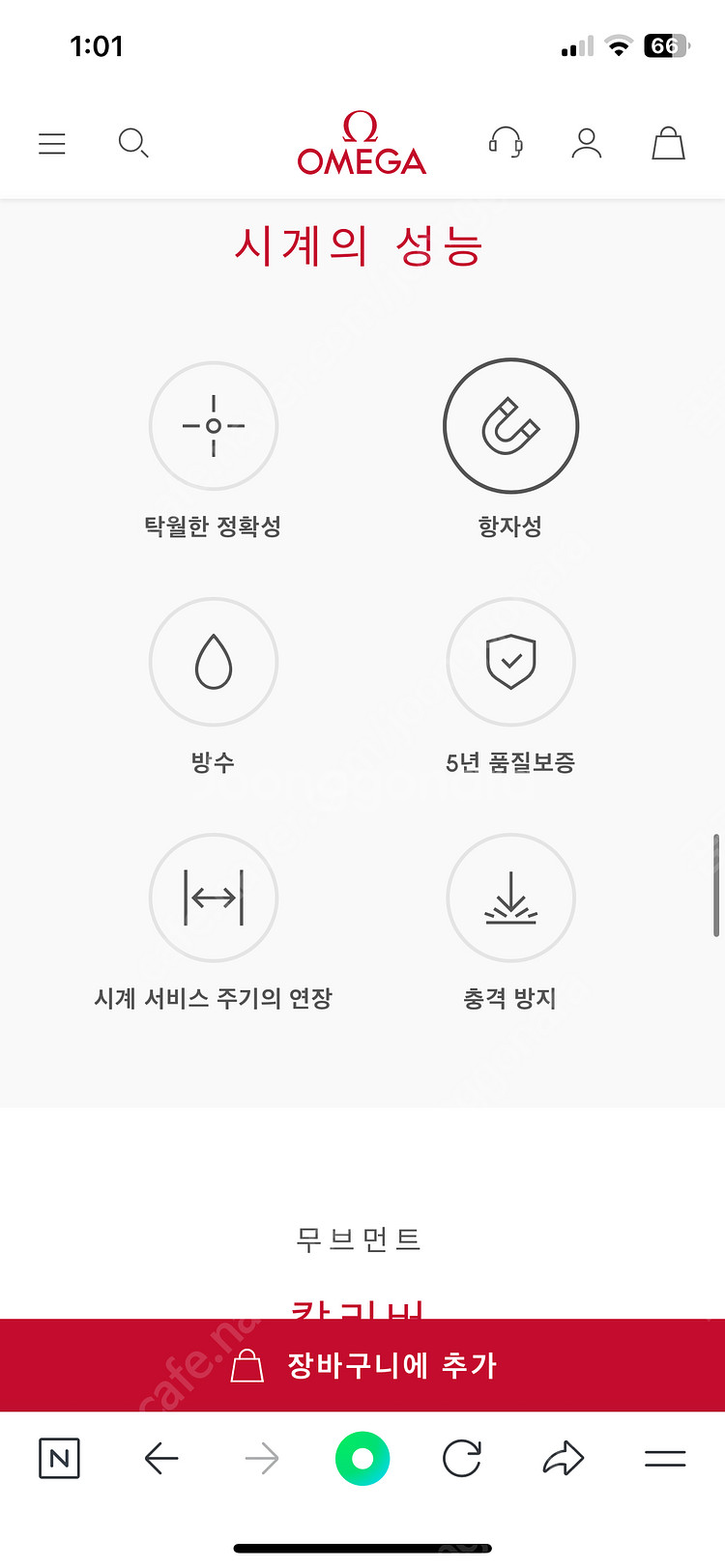새제품 오메가 스피드마스터 프로페셔널 42mm 쿼츠 화...--7