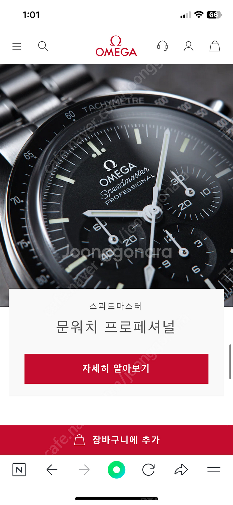 새제품 오메가 스피드마스터 프로페셔널 42mm 쿼츠 화...--9