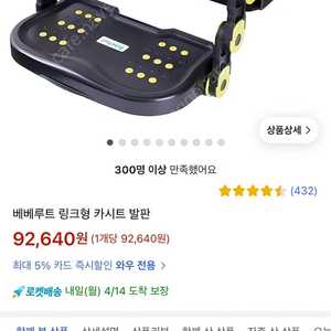 베베루트 카시트발판 팝니다