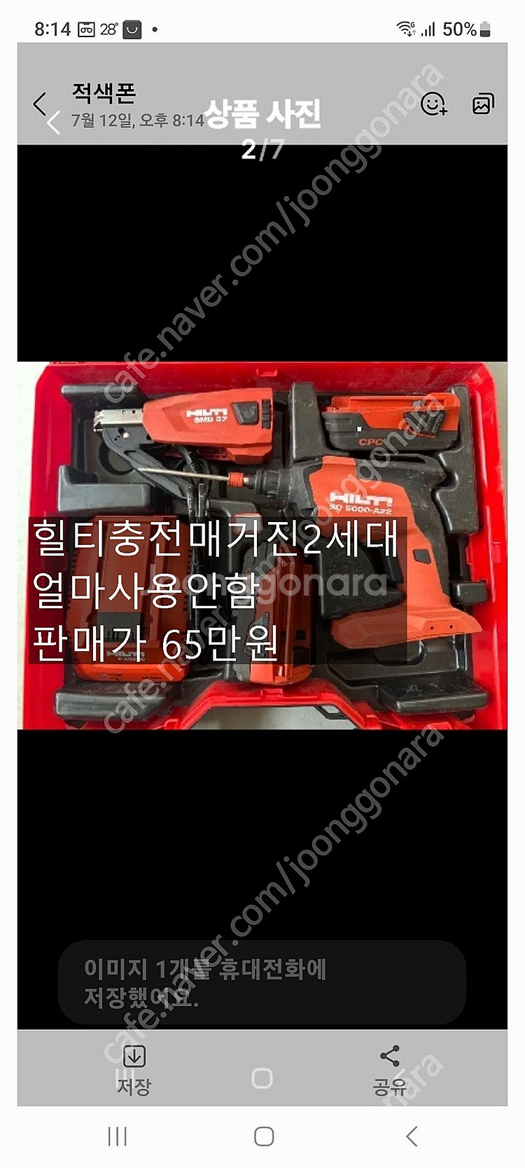 힐티충전함마드릴 힐티충전매거진2세대 펀칭기 밴드쏘260...--0
