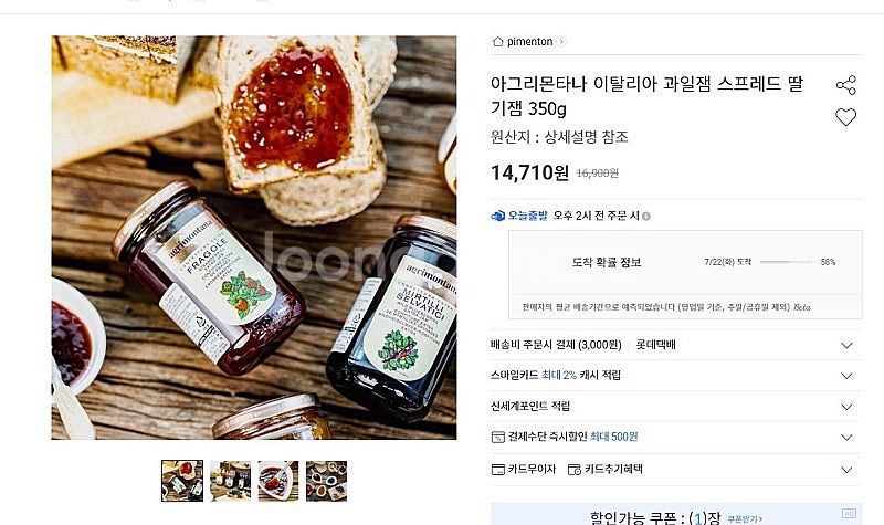 쿠팡보다 저렴!! 식료품 원가 이하!! 요리사용 먹물소...--6