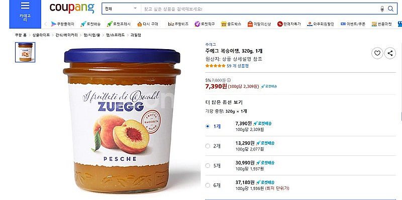 쿠팡보다 저렴!! 식료품 원가 이하!! 요리사용 먹물소...--7