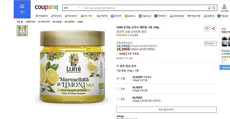 쿠팡보다 저렴!! 식료품 원가 이하!! 요리사용 먹물소...--9