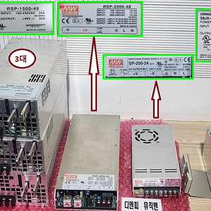 민웰SMPS 24V, 48V 여러종류, AVR IK, 시로코팬 2대 물품 50721