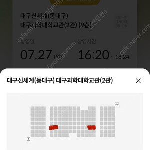 f열 통로석 두자리) 좀비딸 무대인사 대구신세계 27일 (일) 16:20
